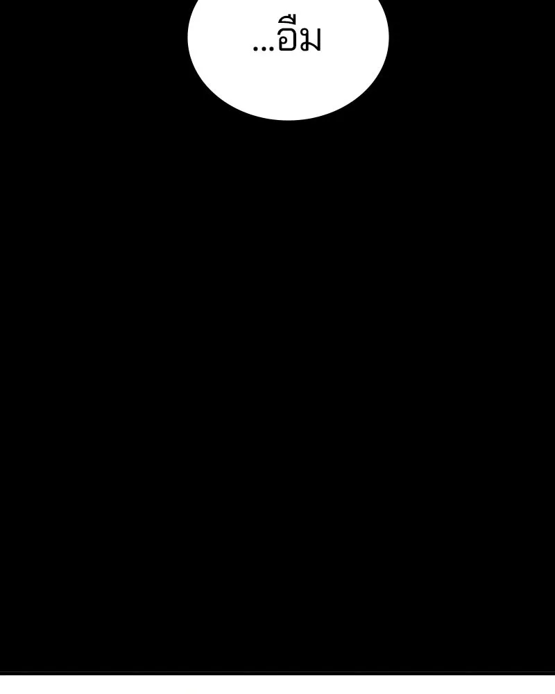 Player ตอนที่ 139 รูปที่ 14