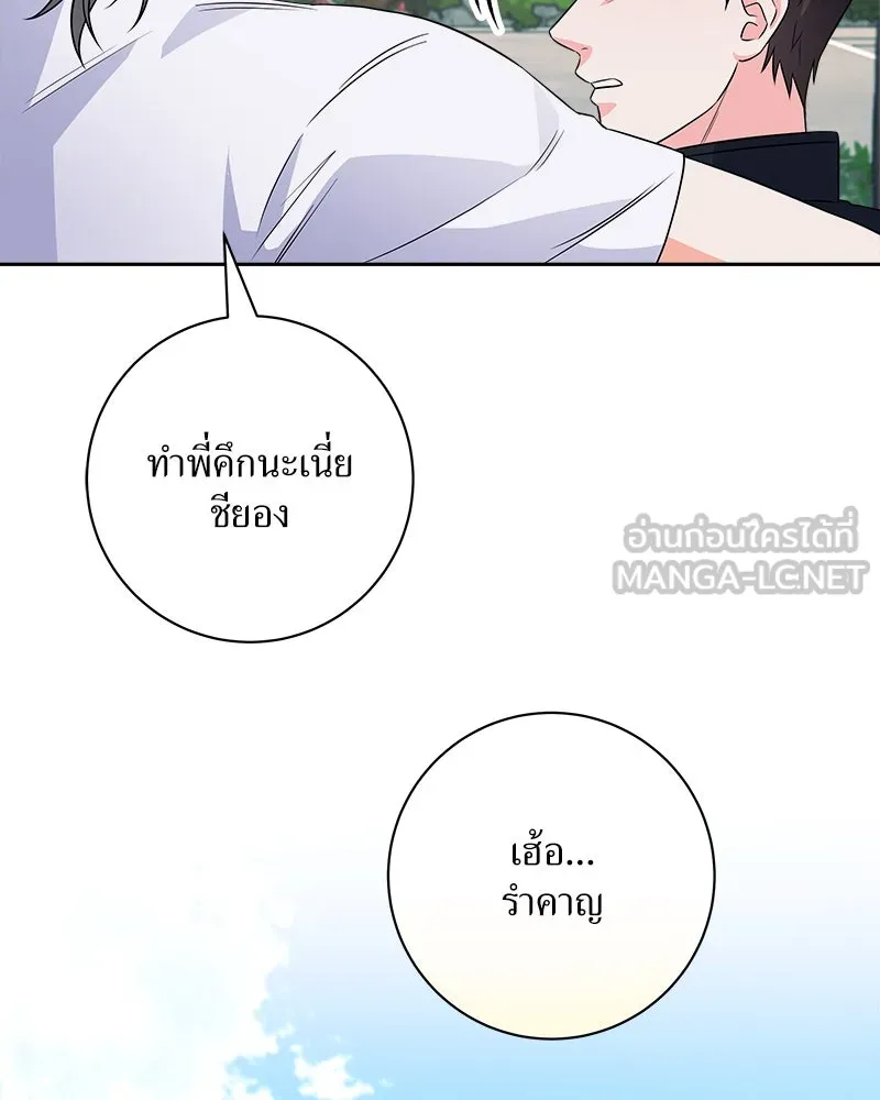 แด่ความเกลียดชัง ตอนที่ 16 รูปที่ 18