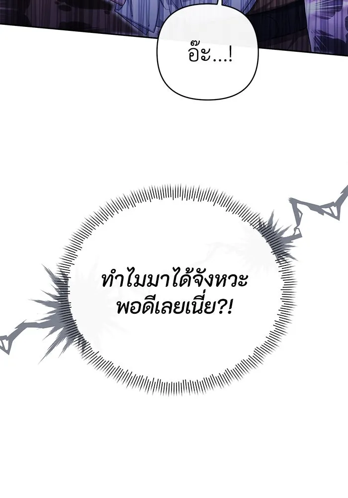 อยู่ดี ๆ ก็มีนางเอกนิยายเป็นเพื่อนบ้าน ตอนที่ 8 รูปที่ 31