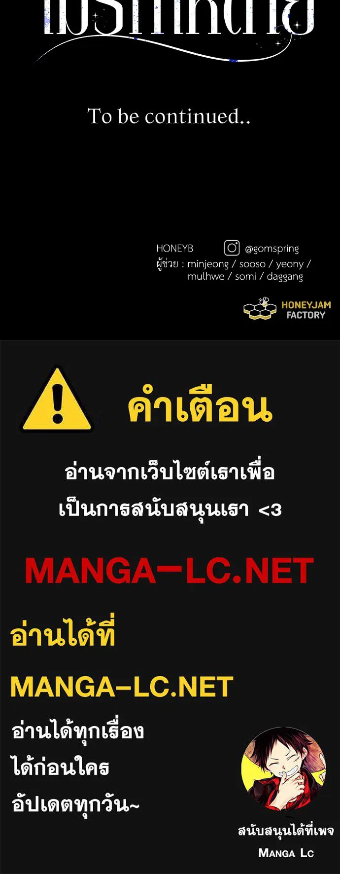 ไม่รักให้ตาย ตอนที่ 31 รูปที่ 152