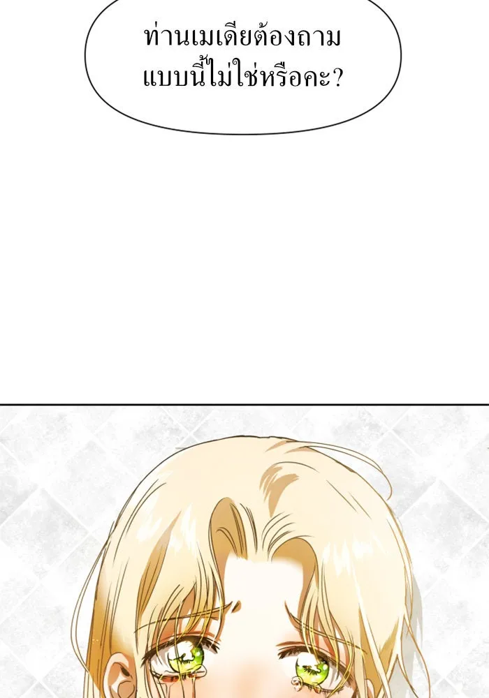 ชิงชีวิตพลิกลิขิตชะตา ตอนที่ 12 ควีนกับเบี้ย (1) รูปที่ 65