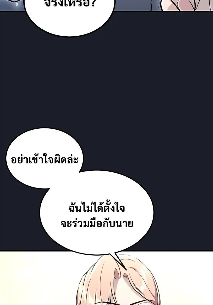 อูเร็ค มาซิโน่ ตอนที่ 10 ราชินีโลมา รูปที่ 58