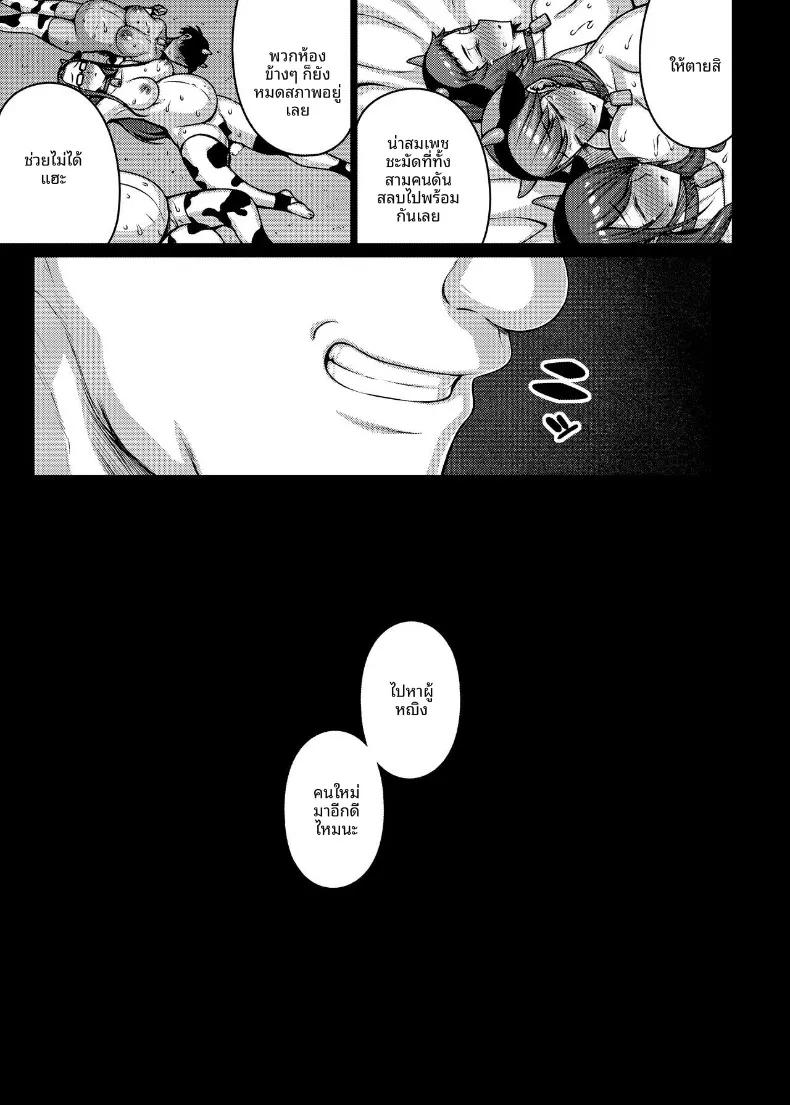 Doujin-Lc- อ่าน โดจิน มังฮวา เกาหลี ญี่ปุ่น จีน แปลไทย ยูคาริมาพลาดท่าให้ครูพละ (Darabuchi) (Persona 3) ตอนที่ 1 2 3 4 5 6 7 8 9 10 11 12 13 14 ฟรี ไม่มีโฆษณา อ่าน โดจิน Manhwa เกาหลี ญี่ปุ่น จีน เรามีครบ คัดมาให้เน้นๆ โดจิน 18+ รับประกันความฟินโดย  Doujin Lc