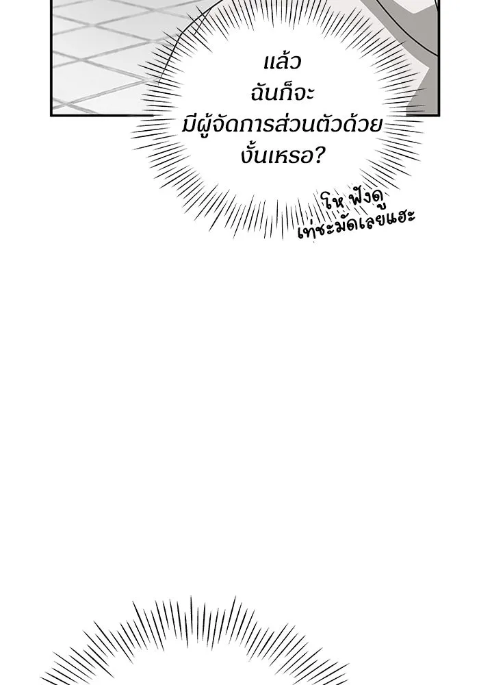 ฉันเนี่ยนะ นักแสดงขั้นเทพ ตอนที่ 6 รูปที่ 7