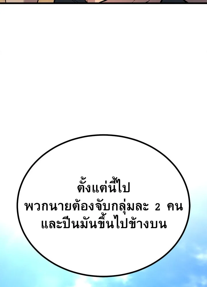 ราชาลานประลอง ตอนที่ 35 รูปที่ 91