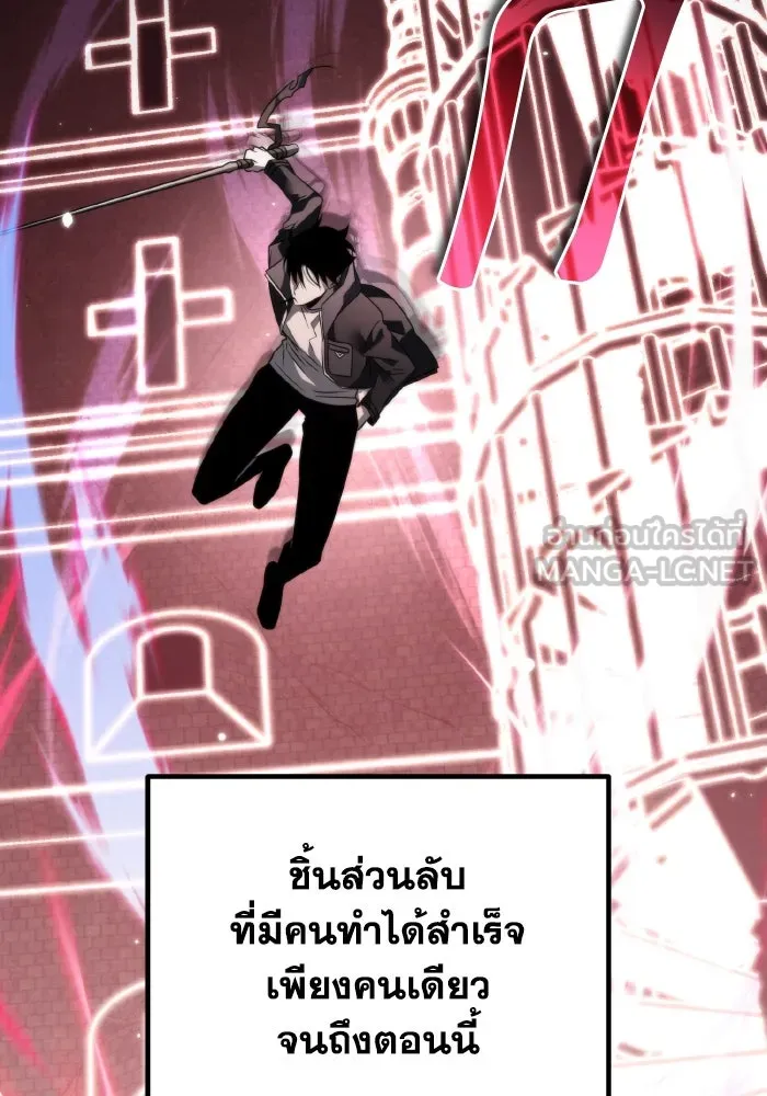 การแข่งขันของผู้เกิดใหม่ ตอนที่ 18 รูปที่ 108