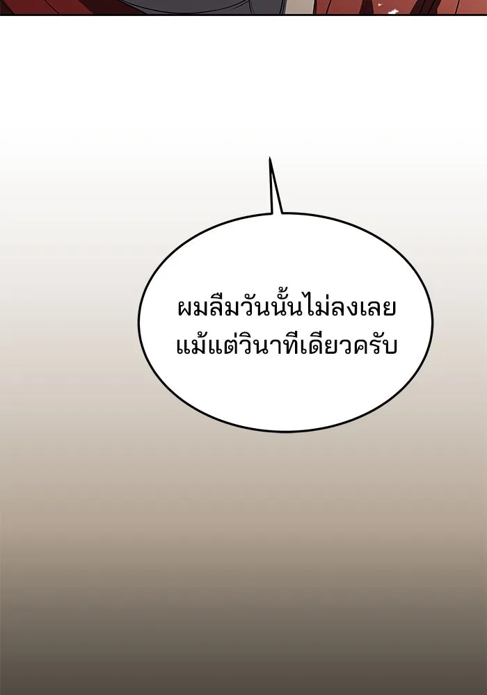 ครัวจอมเวท ตอนที่ 14 รูปที่ 80