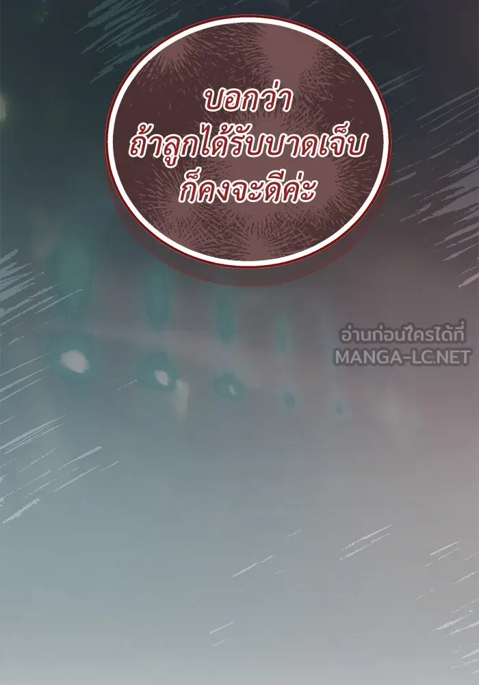 ครอบครัวพรรค์นั้น ฉันไม่มีวันกลับไป ตอนที่ 13 รูปที่ 66