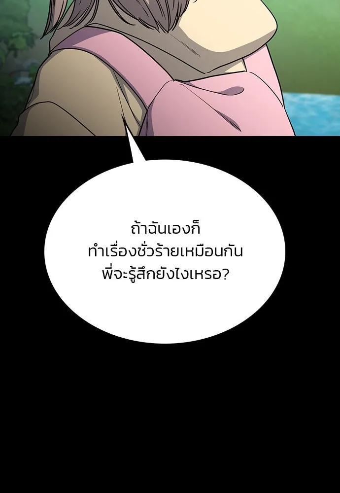 รักแล้วห้ามเลิก ตอนที่ 39 รูปที่ 55