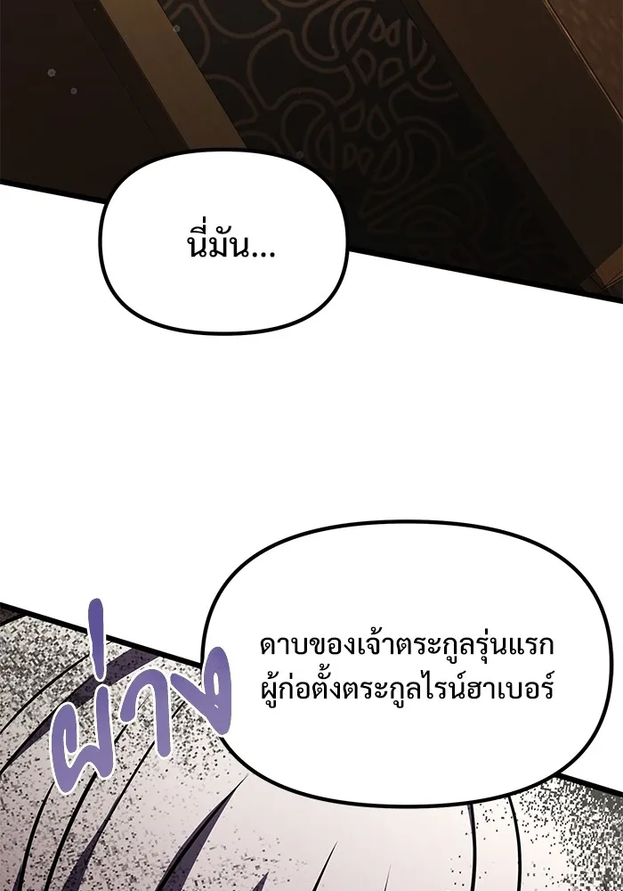 อัศวินดำล่าท้าเวลา ตอนที่ 21 รูปที่ 94