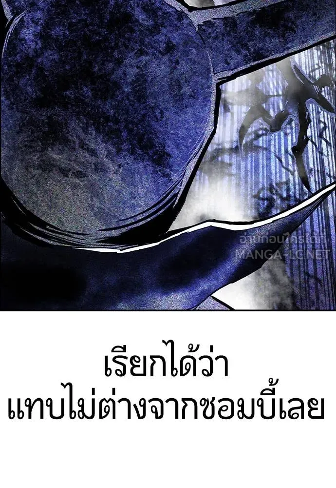 Jungle Juice ตอนที่ 169 รูปที่ 67