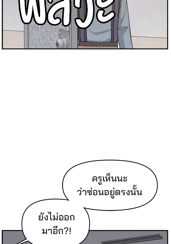ห้องเรียนสาวแสบ ตอนที่ 83 รูปที่ 115
