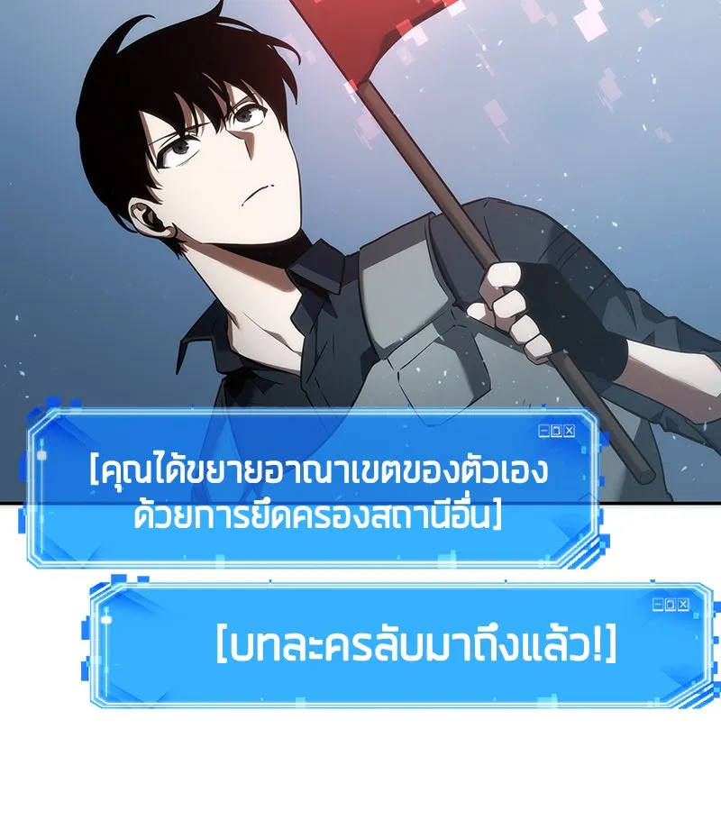 Omniscient Reader อ่านชะตาวันสิ้นโลก ตอนที่ 10 สงครามอนาคต (3) รูปที่ 134