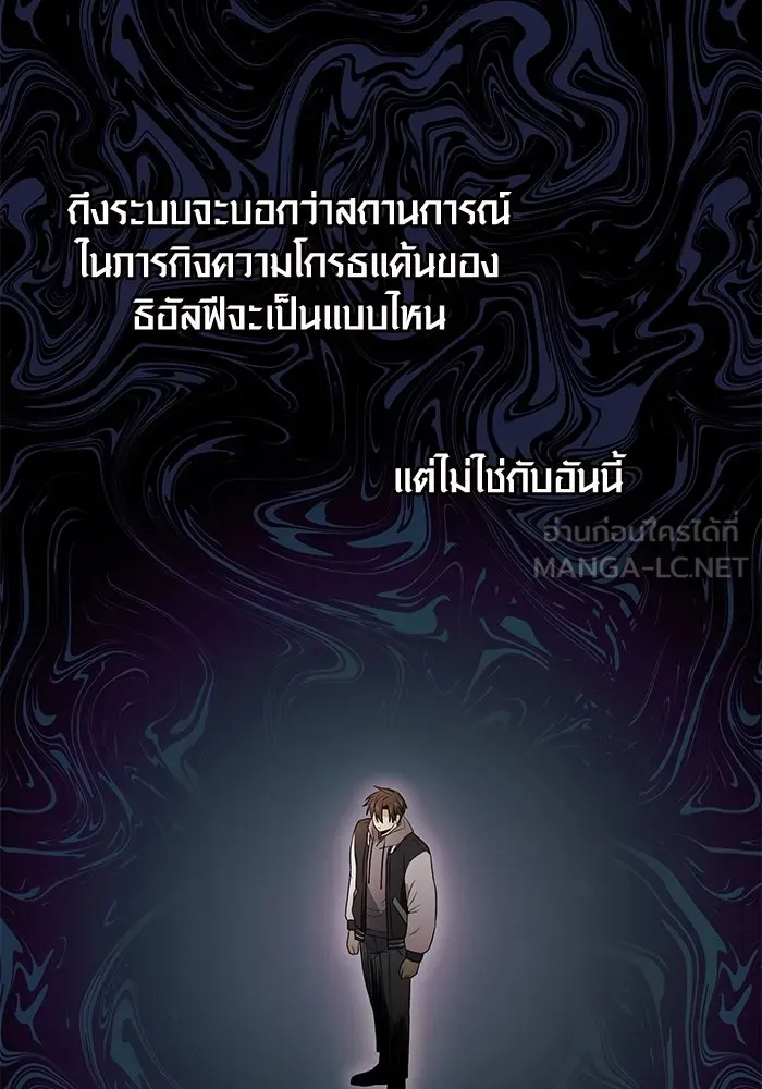 พลิกชะตาคว้าไอเทมระดับเทพ ตอนที่ 43 รูปที่ 48