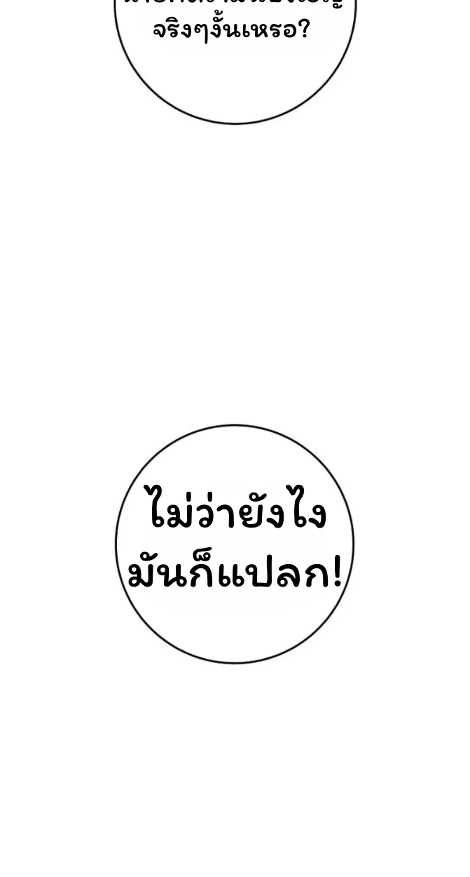 The Top Ranker_s Aspiring Writer Life Manual ท_อปแรงค_ฮ_นเตอร_อยากจะเป_นน_กเข_ยน ตอนที่ ตอนที่ 12 รูปที่ 52