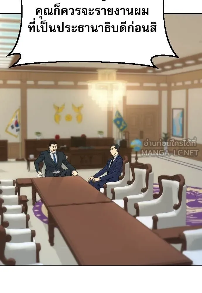 หลานอัจฉริยะ ตอนที่ 87 รูปที่ 74