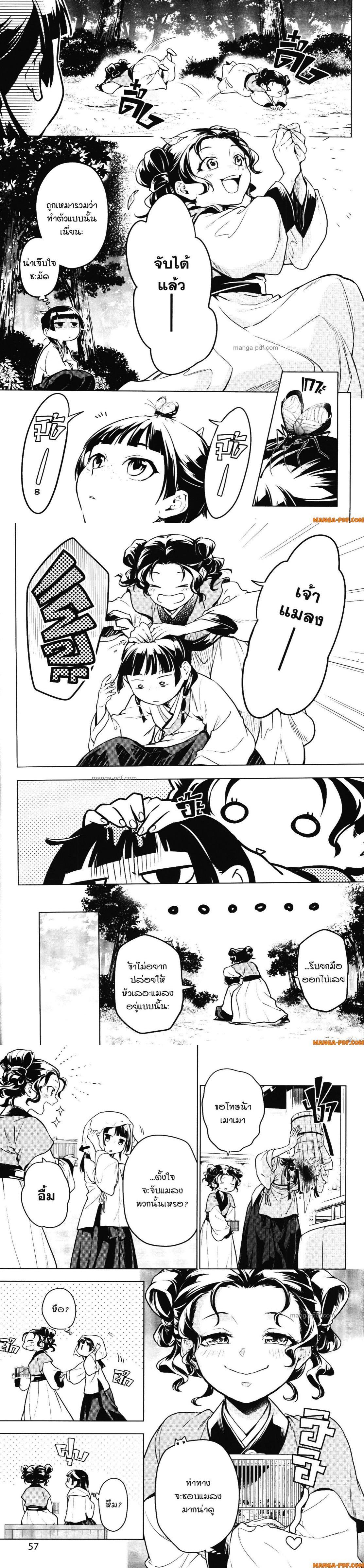 Manga-lc-com อ่านมังงะ อ่านการ์ตูน ออนไลน์ ฟรี Kusuriya no Hitorigoto ตอนที่ 1 2 3 4 5 6 7 8 9 10 11 12 13 14 ฟรี ไม่มีโฆษณา Manga-lc - อ่าน มังงะ อ่าน การ์ตูน ออนไลน์ อ่านมังงะ ฟรี