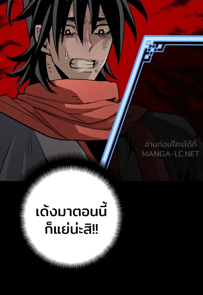 เส้นทางสู่เทพมาร ตอนที่ 19 รูปที่ 138