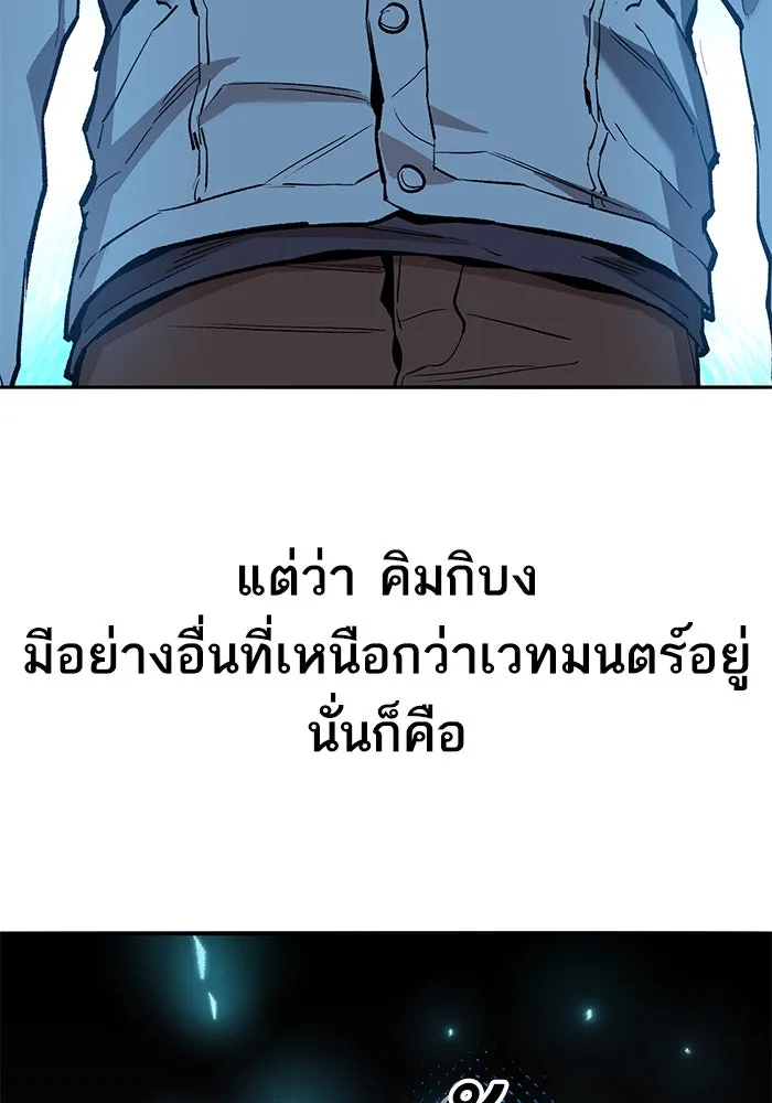 ยอดคนเลเวลทะลุ ตอนที่ 74 ทฤษฎีบริสุทธิ์ รูปที่ 149