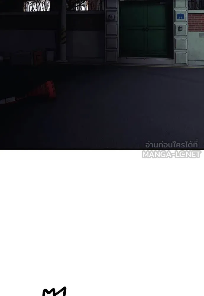 ผู้กล้าฝ่า ตอนที่ 15 รูปที่ 144