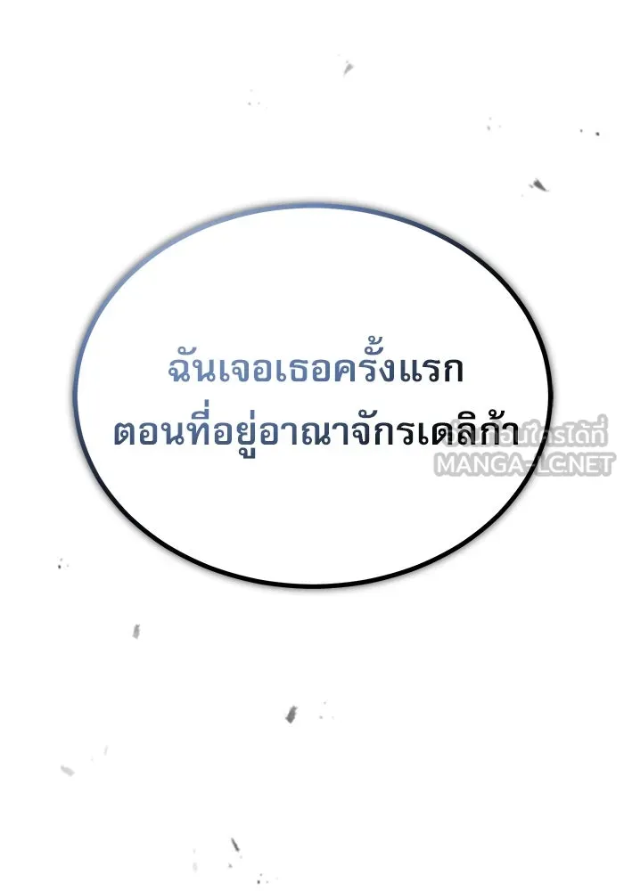 ศาสตราจารย์จำเป็นแห่งอะคาเดมี ตอนที่ 54 รูปที่ 78