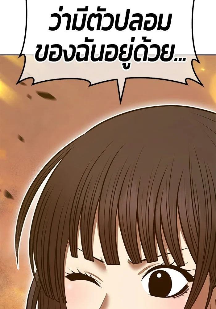 +99 ท่อนไม้พร้อมบวก ตอนที่ 123 ตำนานคธูลู (2) รูปที่ 28