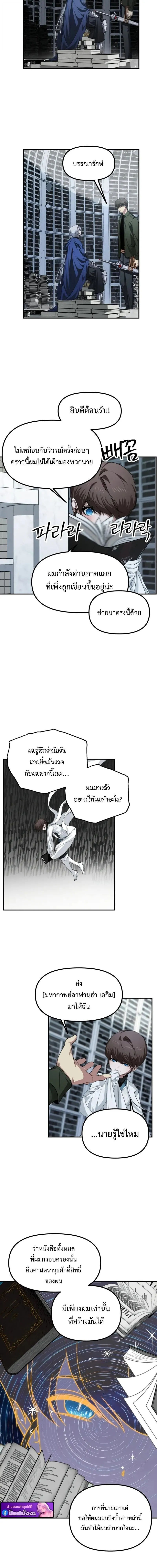 SSS-Class Suicide Hunter น_กล_าพล_ช_พ ระด_บ SSS ตอนที่ ตอนที่ 140 รูปที่ 2