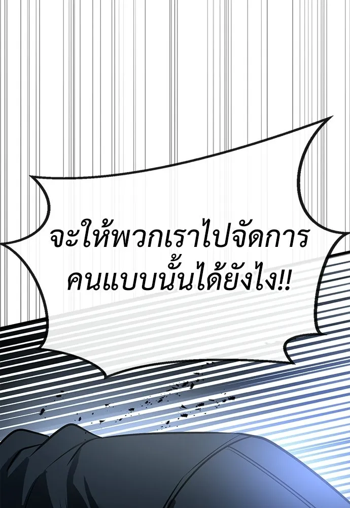 ผู้คุมหมายเลข 0 ตอนที่ 49 รูปที่ 10