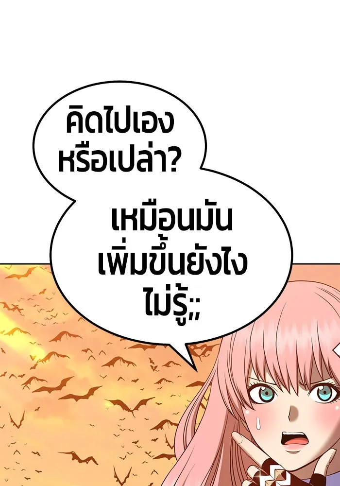 +99 ท่อนไม้พร้อมบวก ตอนที่ 33 รูปที่ 47