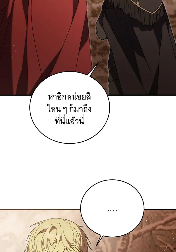 แกล้งตายให้หายแค้น ตอนที่ 9 รูปที่ 79