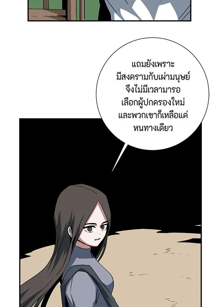 หนึ่งก้าวสู่เจ้ามาร ตอนที่ 72 เป้าหมาย (8) รูปที่ 59