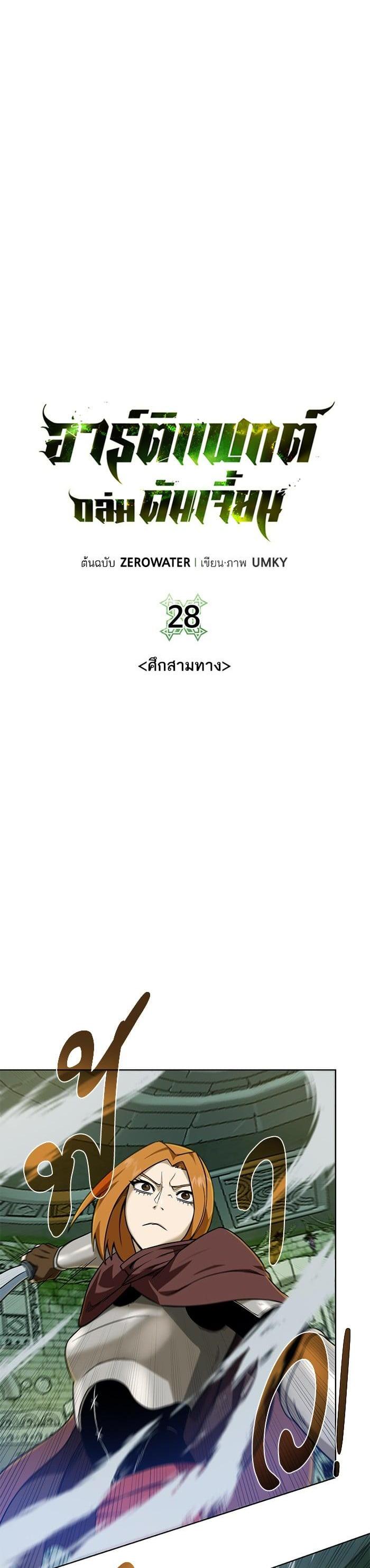 Manga-lc-com อ่านมังงะ อ่านการ์ตูน ออนไลน์ ฟรี Dungeons and Artifacts ตอนที่ 1 2 3 4 5 6 7 8 9 10 11 12 13 14 ฟรี ไม่มีโฆษณา Manga-lc - อ่าน มังงะ อ่าน การ์ตูน ออนไลน์ อ่านมังงะ ฟรี