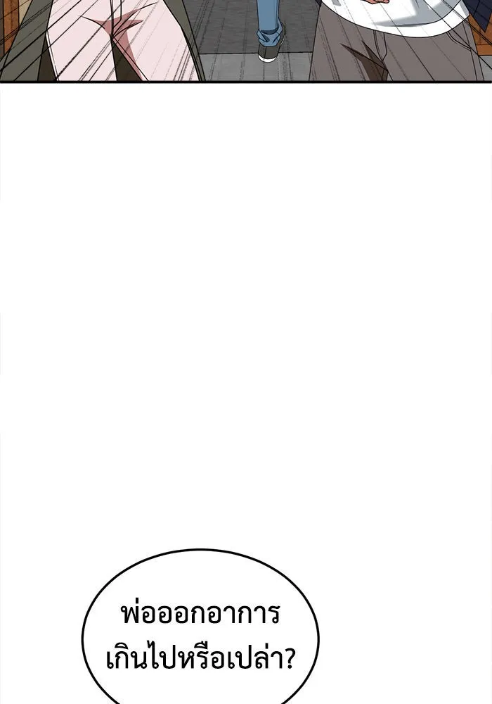 ช่วยเปลี่ยนฉันที ตอนที่ 273. ซีซัน 2 รูปที่ 127