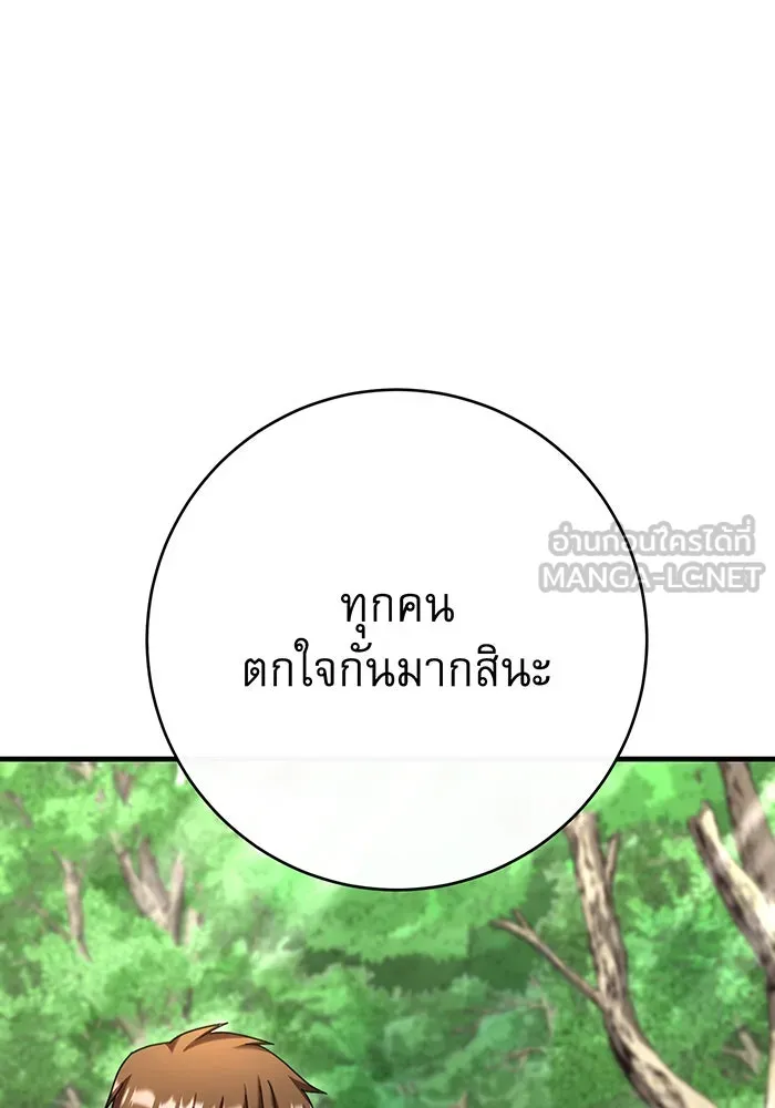 นางร้ายที่ไหนจะมีคุณธรรม ตอนที่ 109 รูปที่ 117