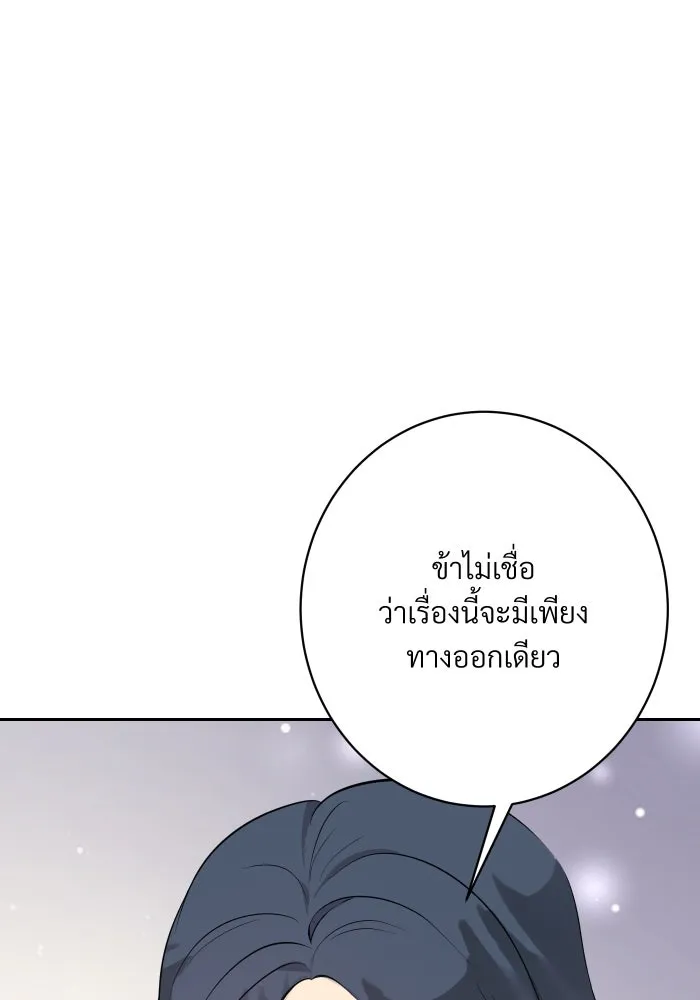 จันทร์เจ้า ตอนที่ ตอนที่ ๑๓  ข้าปักผ้าผืนนี้ให้เจ้า รูปที่ 40