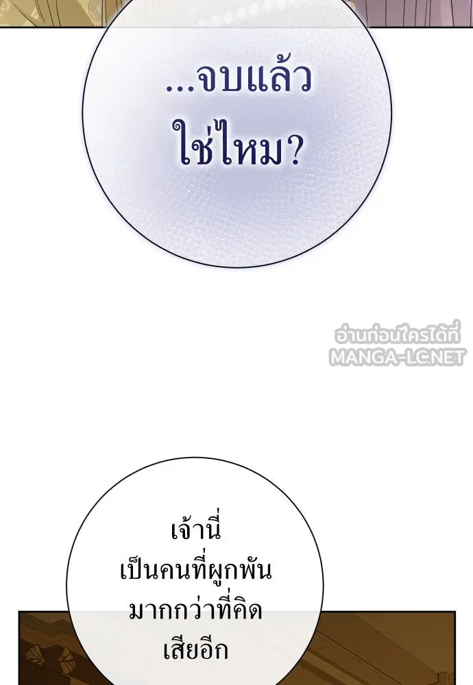 ชิงชีวิตพลิกลิขิตชะตา ตอนที่ 192. การปฏิเสธที่สมบูรณ์แบบที่สุด รูปที่ 90