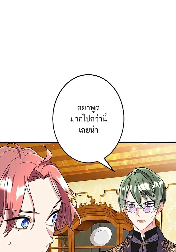 คุณหนูย้อนเวลามาเป็นอัศวิน ตอนที่ 71 รูปที่ 35