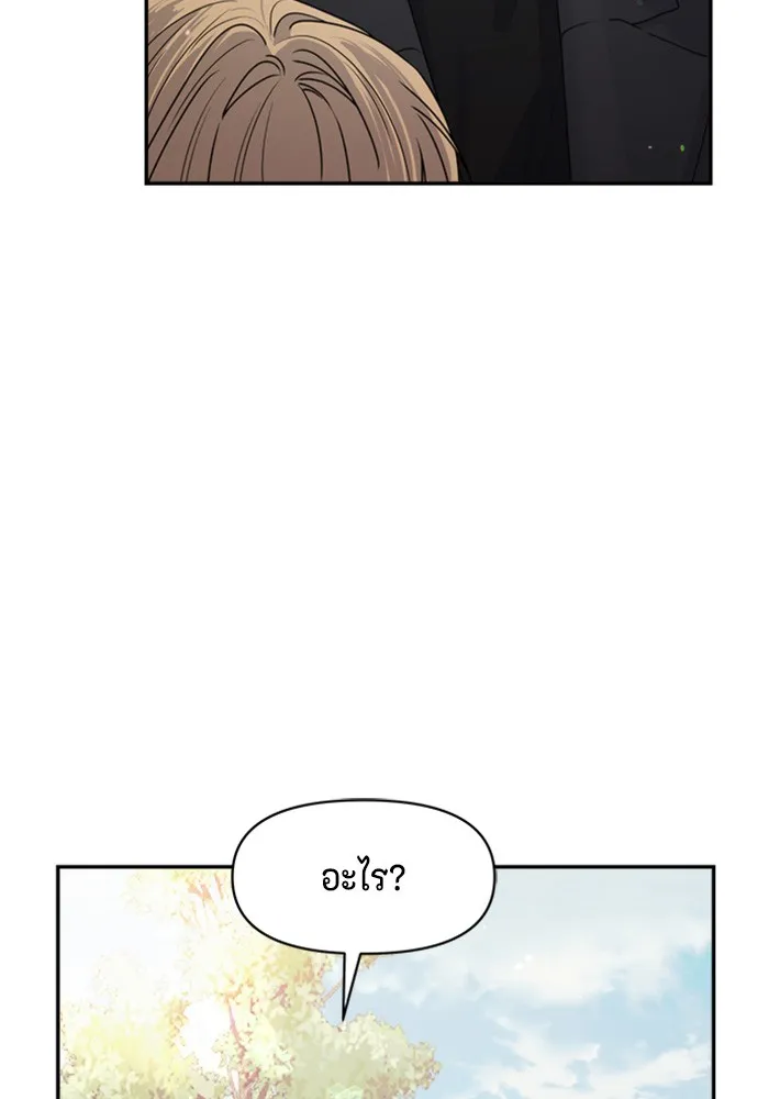 Couple Breaker ตอนที่ 29 รูปที่ 46