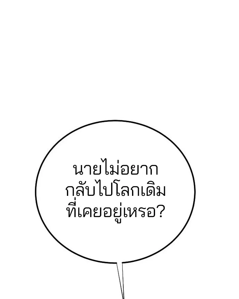 Player ตอนที่ 177 รูปที่ 149