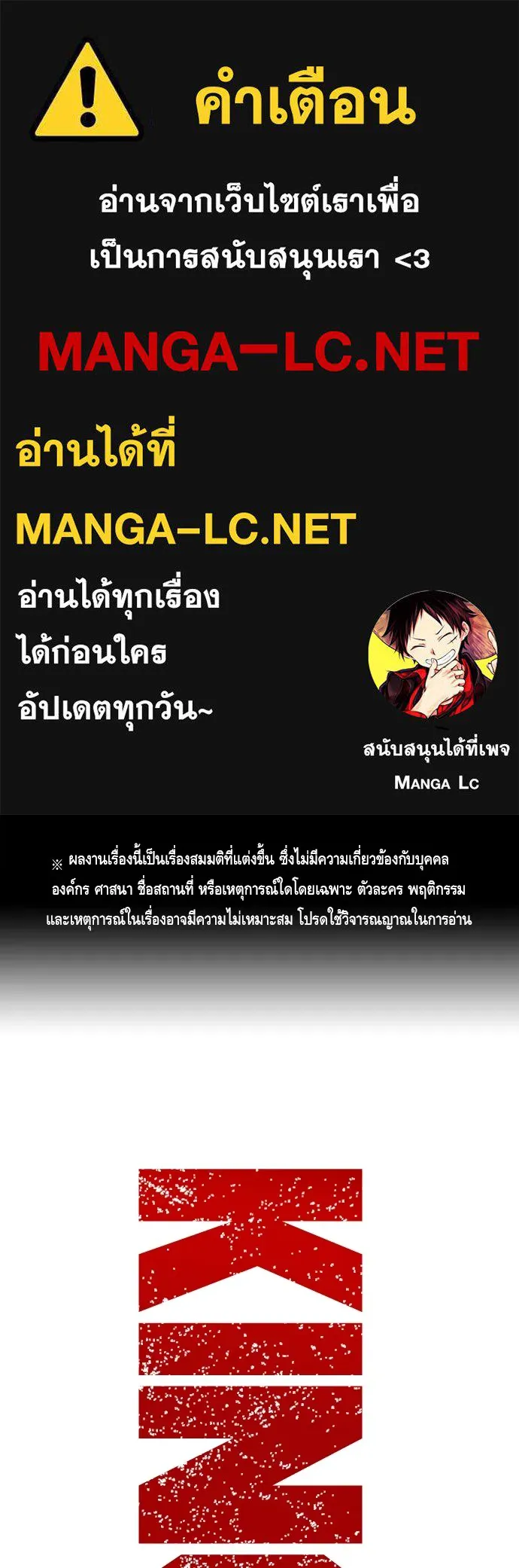 King Game ตอนที่ 93 ปรับตัวกับความมืด รูปที่ 1