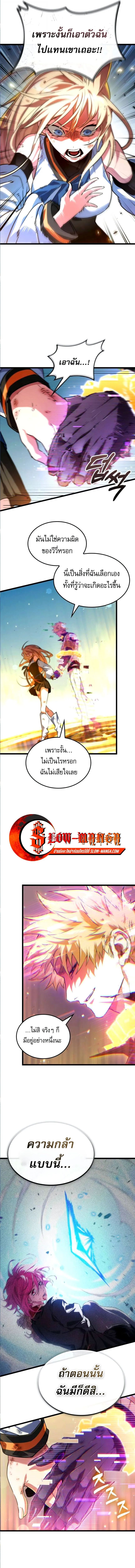 Light of Arad_ Forerunner ก_าวแรกส_แสงแห_งอาราด ตอนที่ ตอนที่ 59 รูปที่ 15