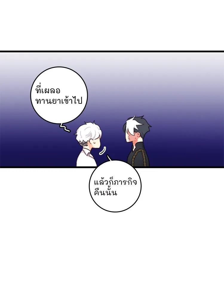 Bring the Love ตอนที่ 94 รูปที่ 68