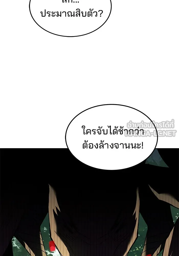 ครัวจอมเวท ตอนที่ 11 รูปที่ 33