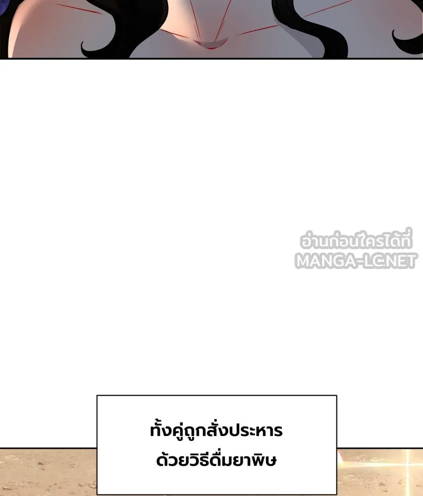 จันทร์เจ้า ตอนที่ ตอนที่ ๖๖  ประหาร รูปที่ 81