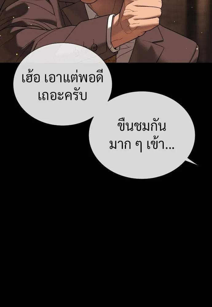 นักฆ่าย้อนวัย ตอนที่ 139 รูปที่ 124