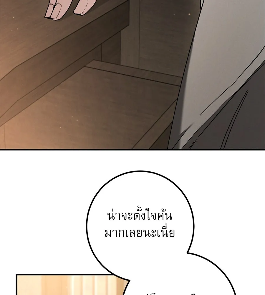 เรือนจำรัก ตอนที่ 40 รูปที่ 47