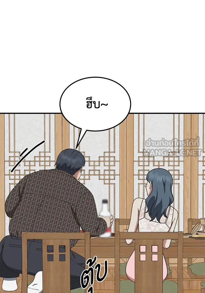 ช่วยเปลี่ยนฉันที ตอนที่ 288. ซีซัน 3 ฮันชิมแอ 4 รูปที่ 114