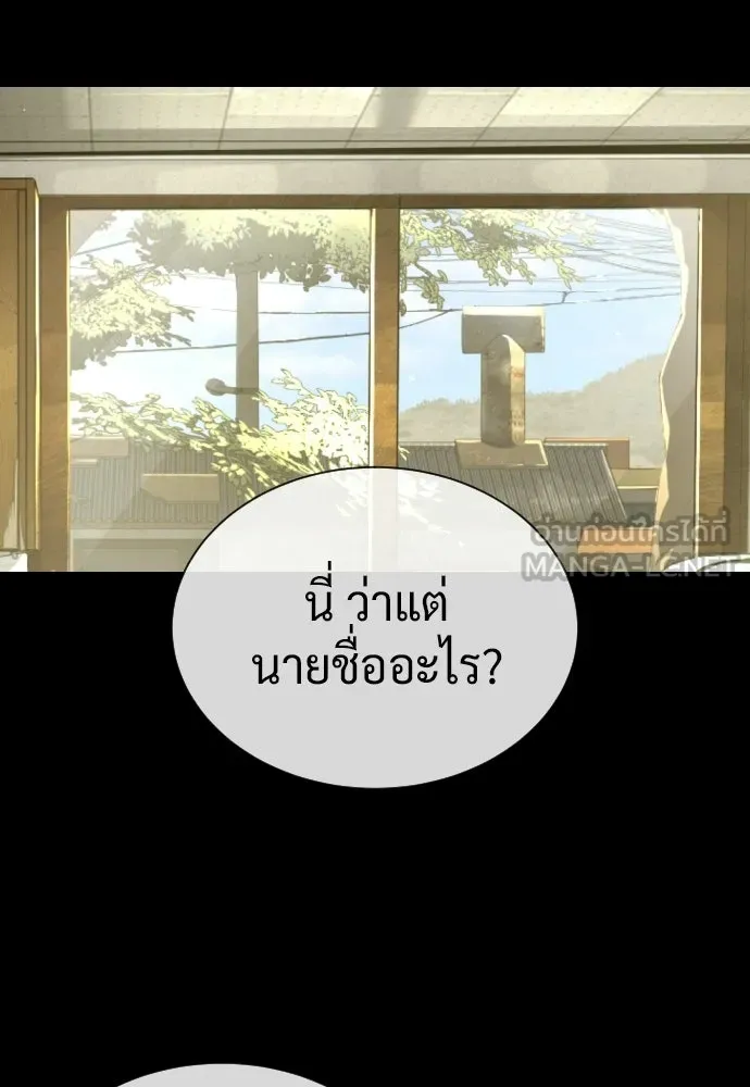 นักฆ่าย้อนวัย ตอนที่ 130 รูปที่ 57