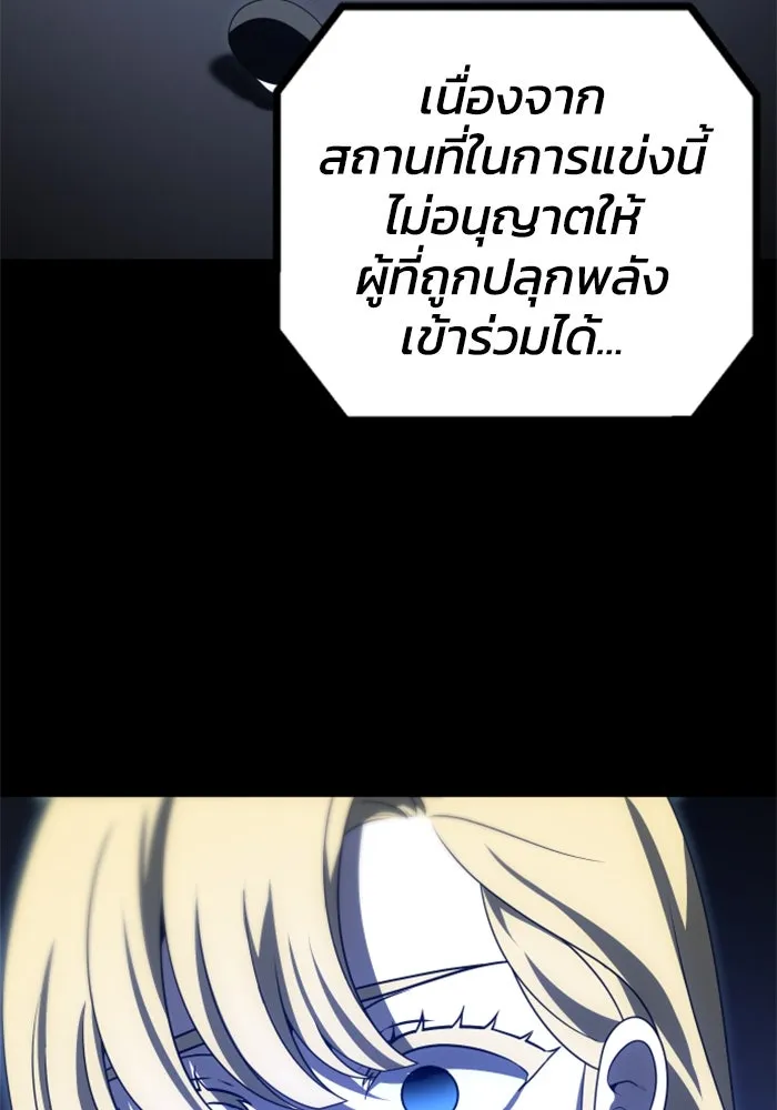อดีตบอสหอคอย ตอนที่ 65 รูปที่ 124
