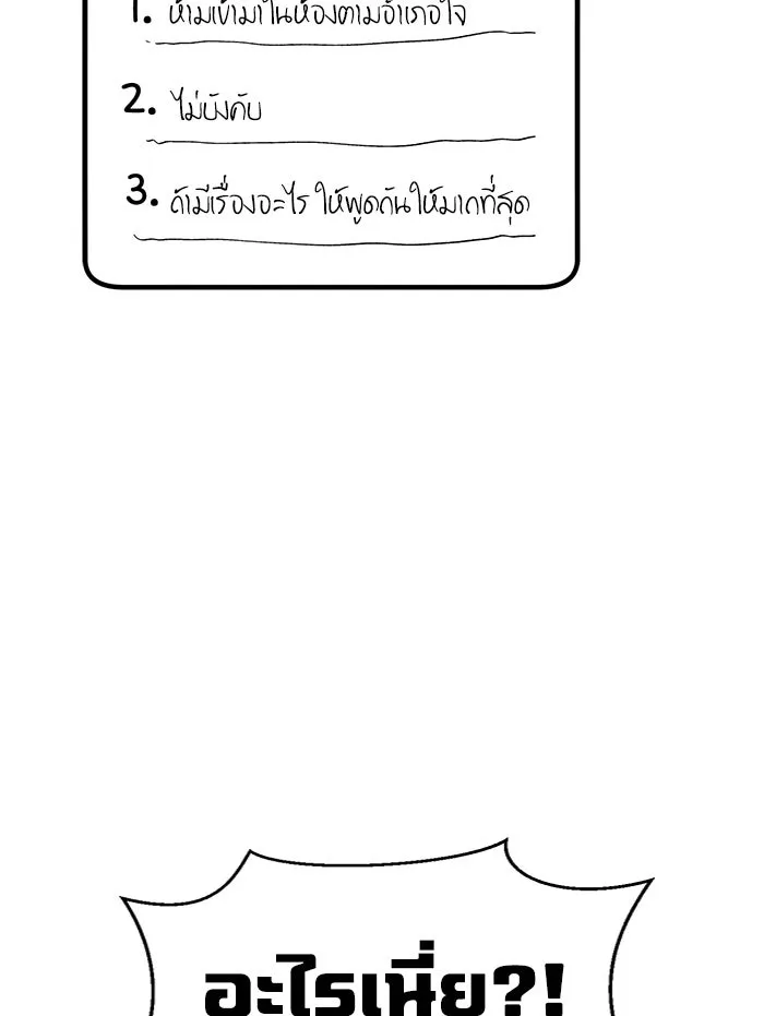 โชคชะตานำพารัก ตอนที่ 4 สัญญาฉบับนี้เกิดจากการตกลงกันขอ รูปที่ 47